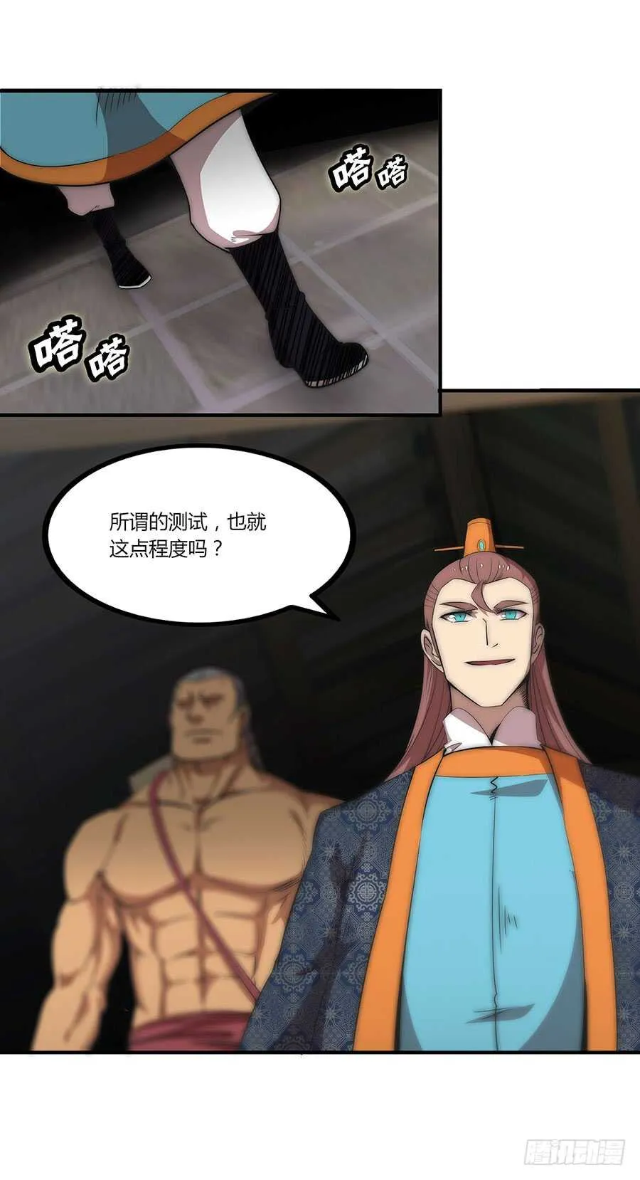 第78回 第33页