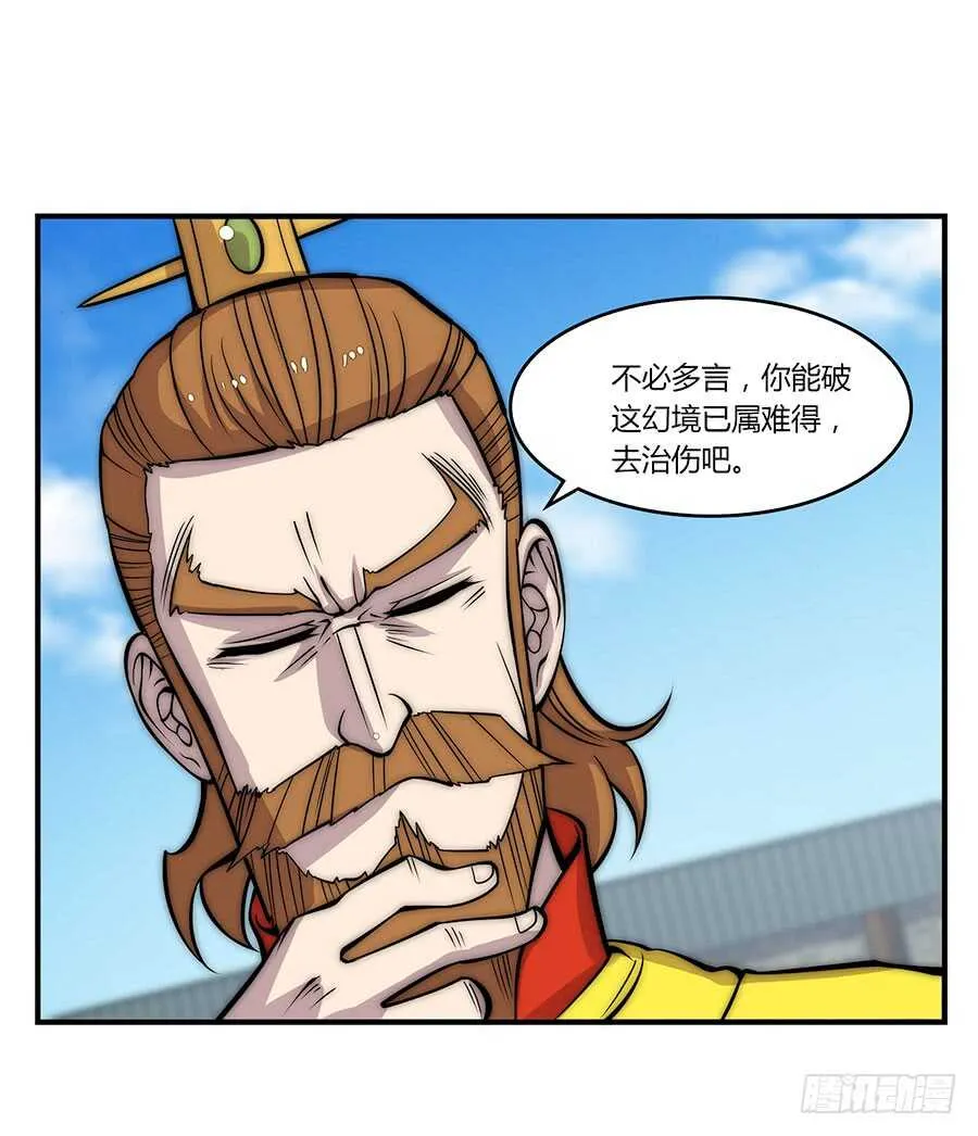 第78回 第40页
