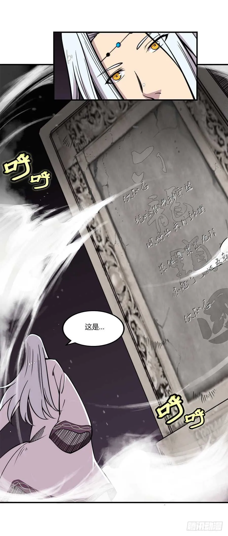 第79回 第5页
