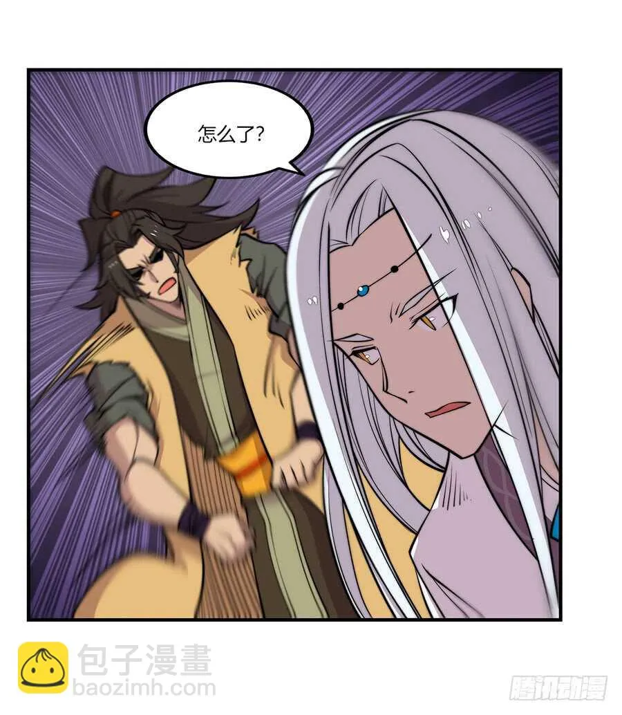 第79回 第8页