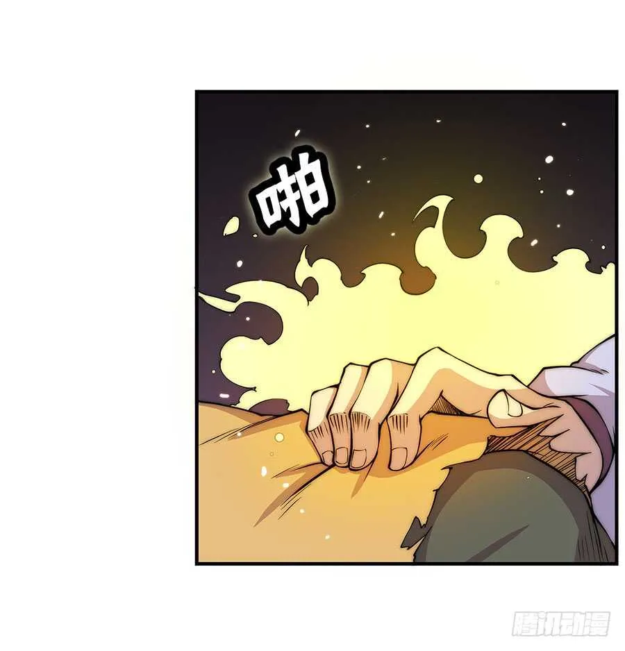 第79回 第10页