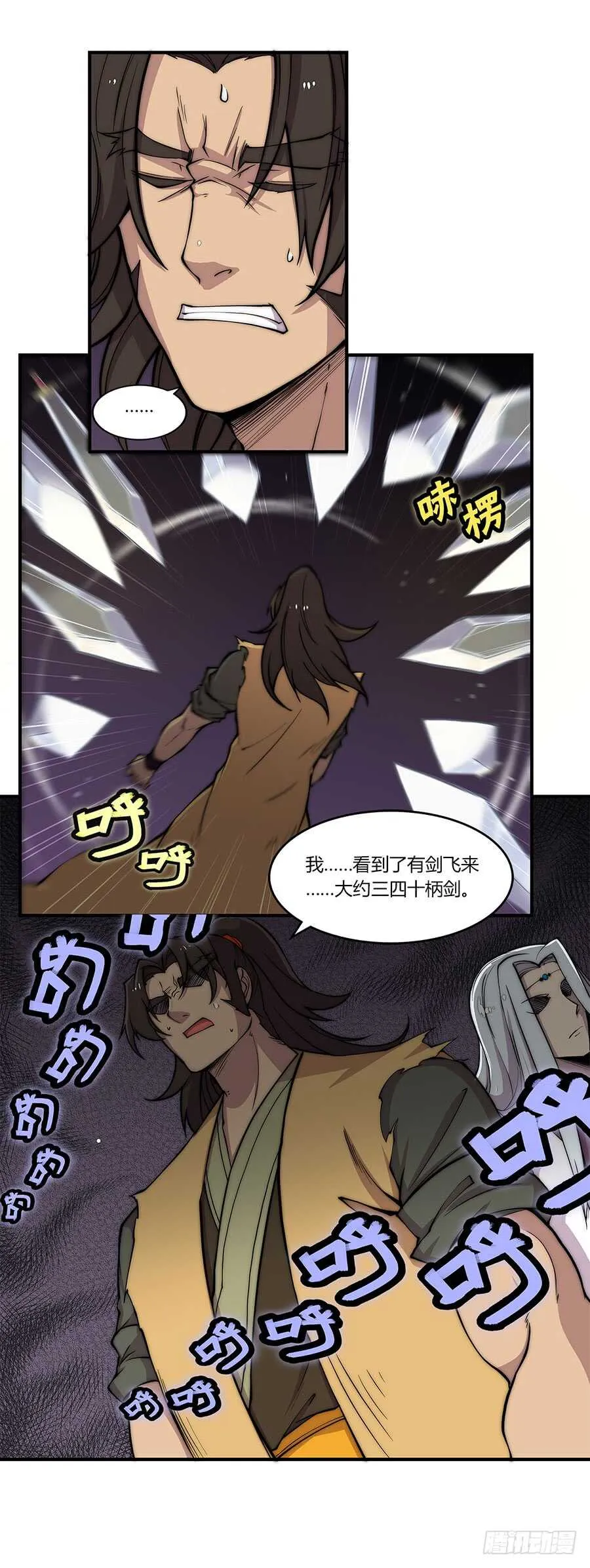 第79回 第12页