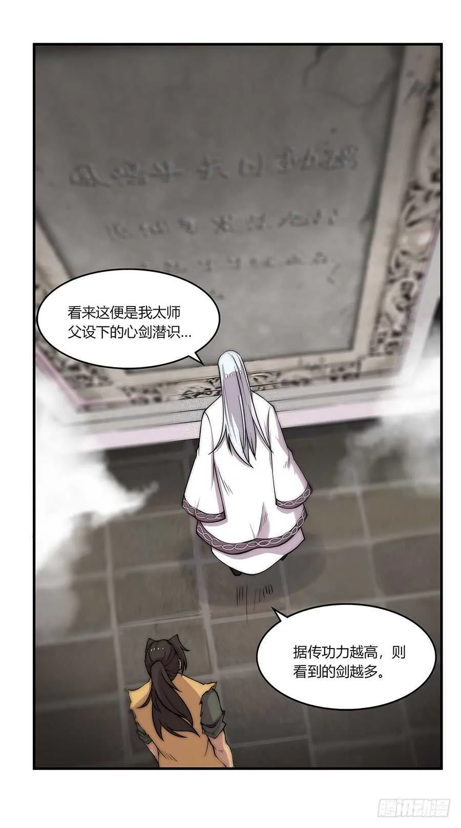 第79回 第14页