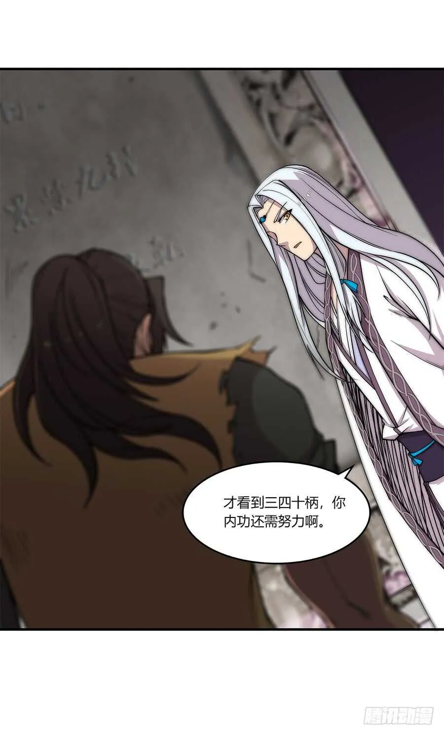 第79回 第15页