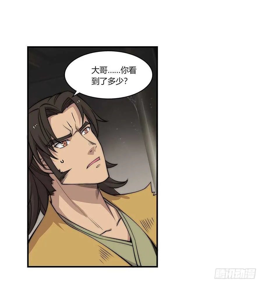 第79回 第16页