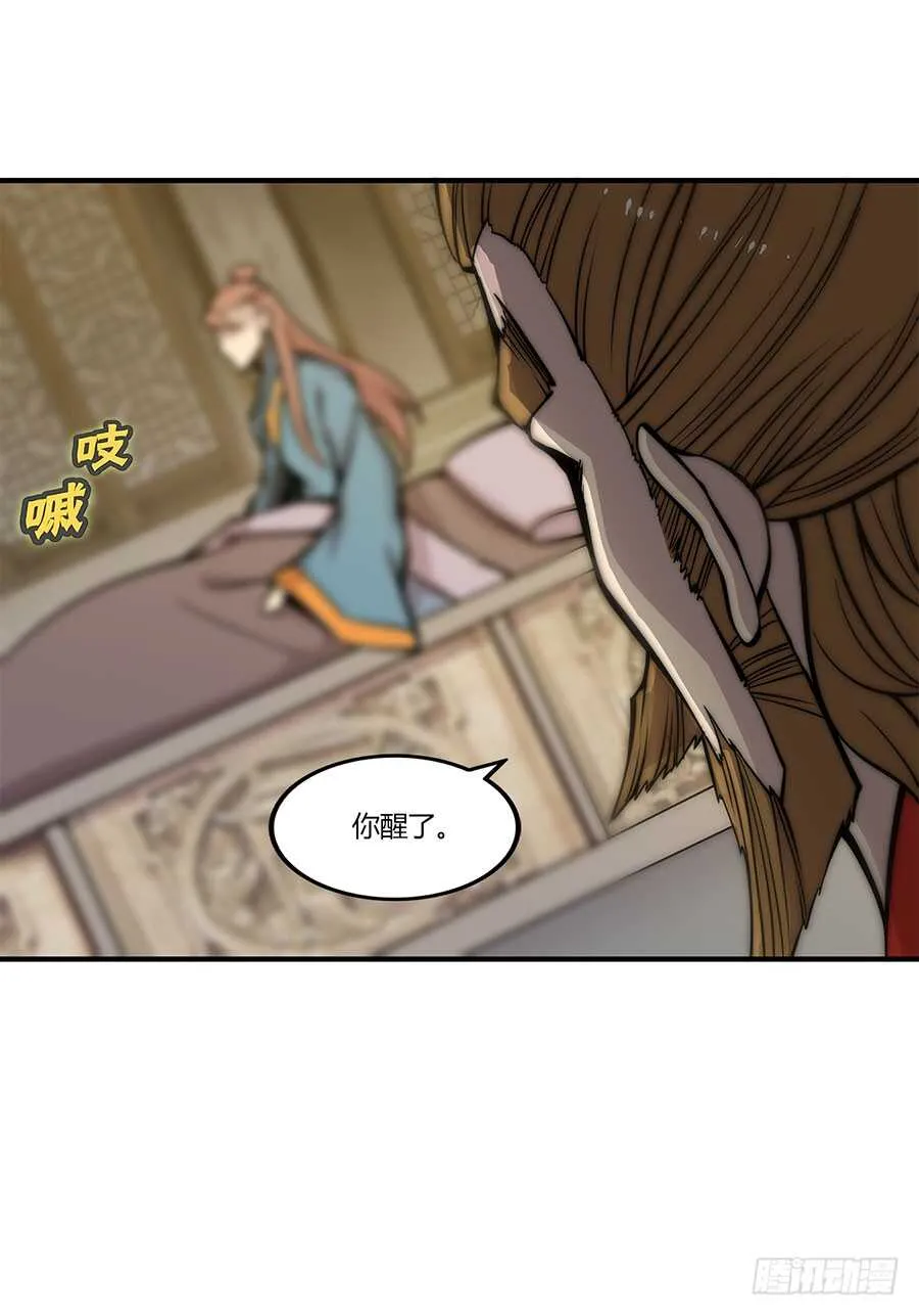 第79回 第22页