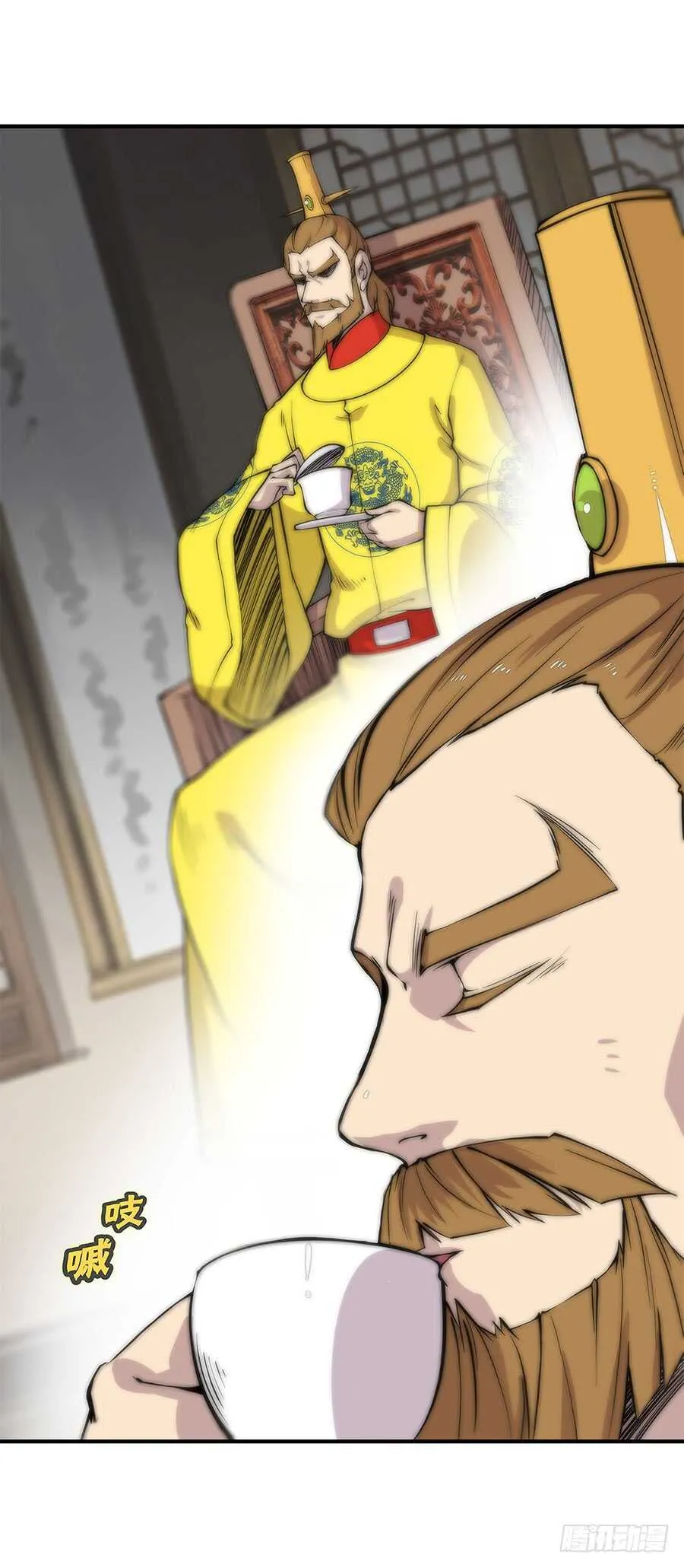 第79回 第23页