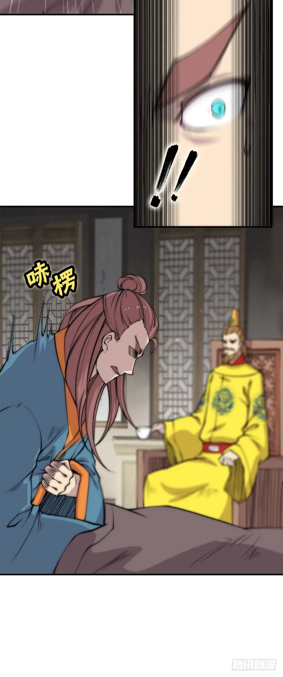第79回 第25页