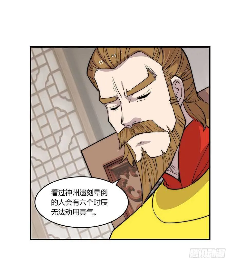 第79回 第26页