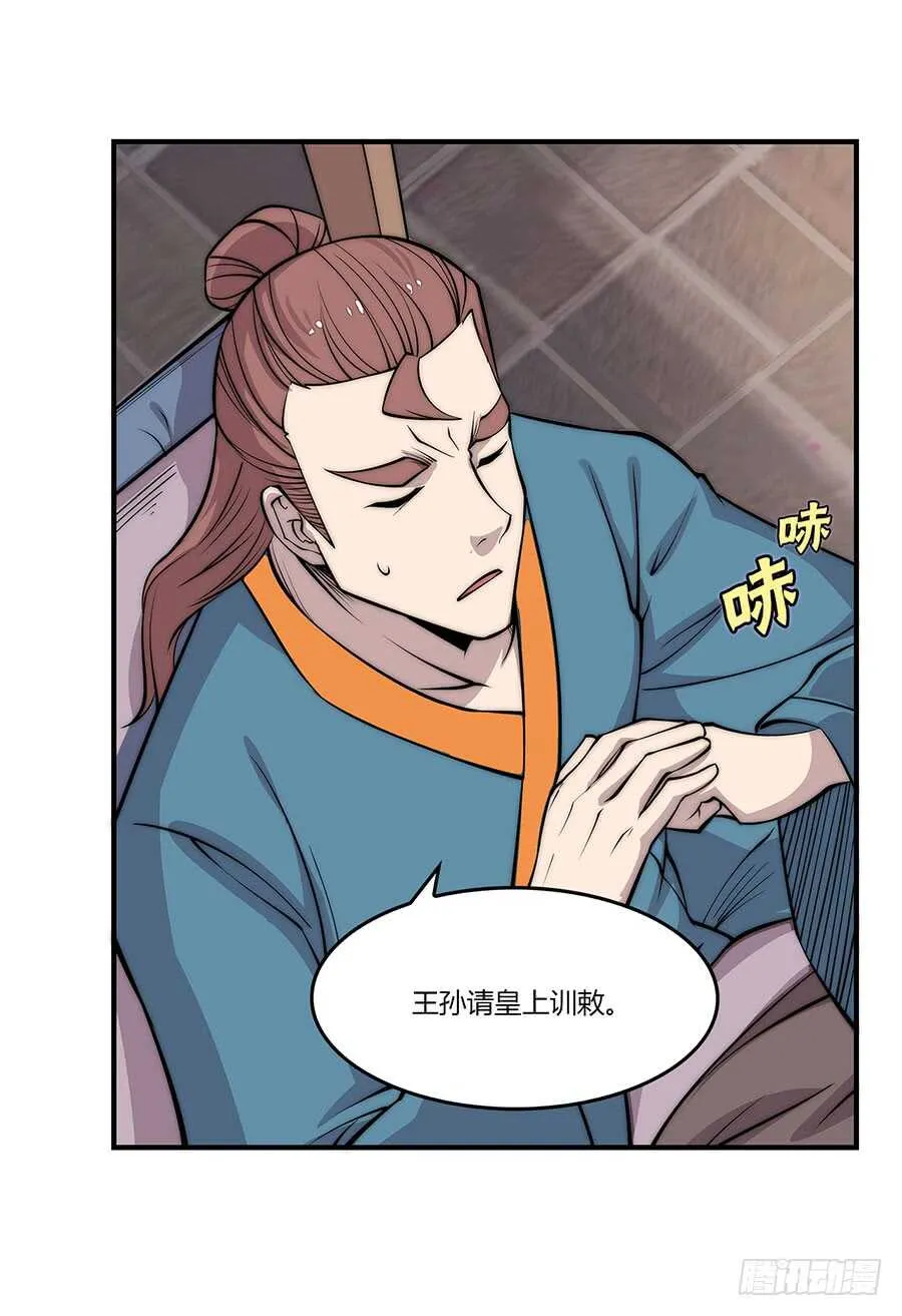第79回 第29页