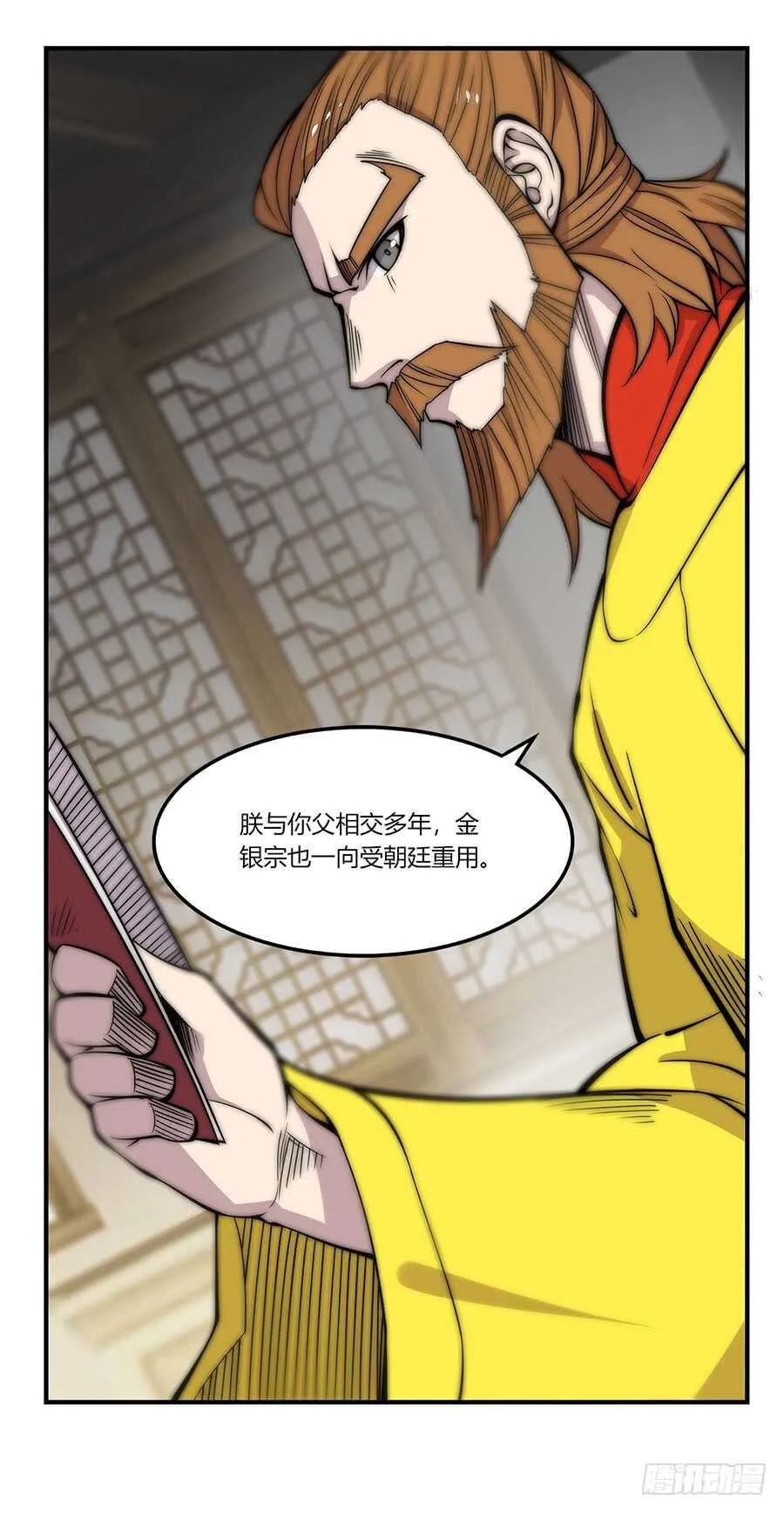 第79回 第31页