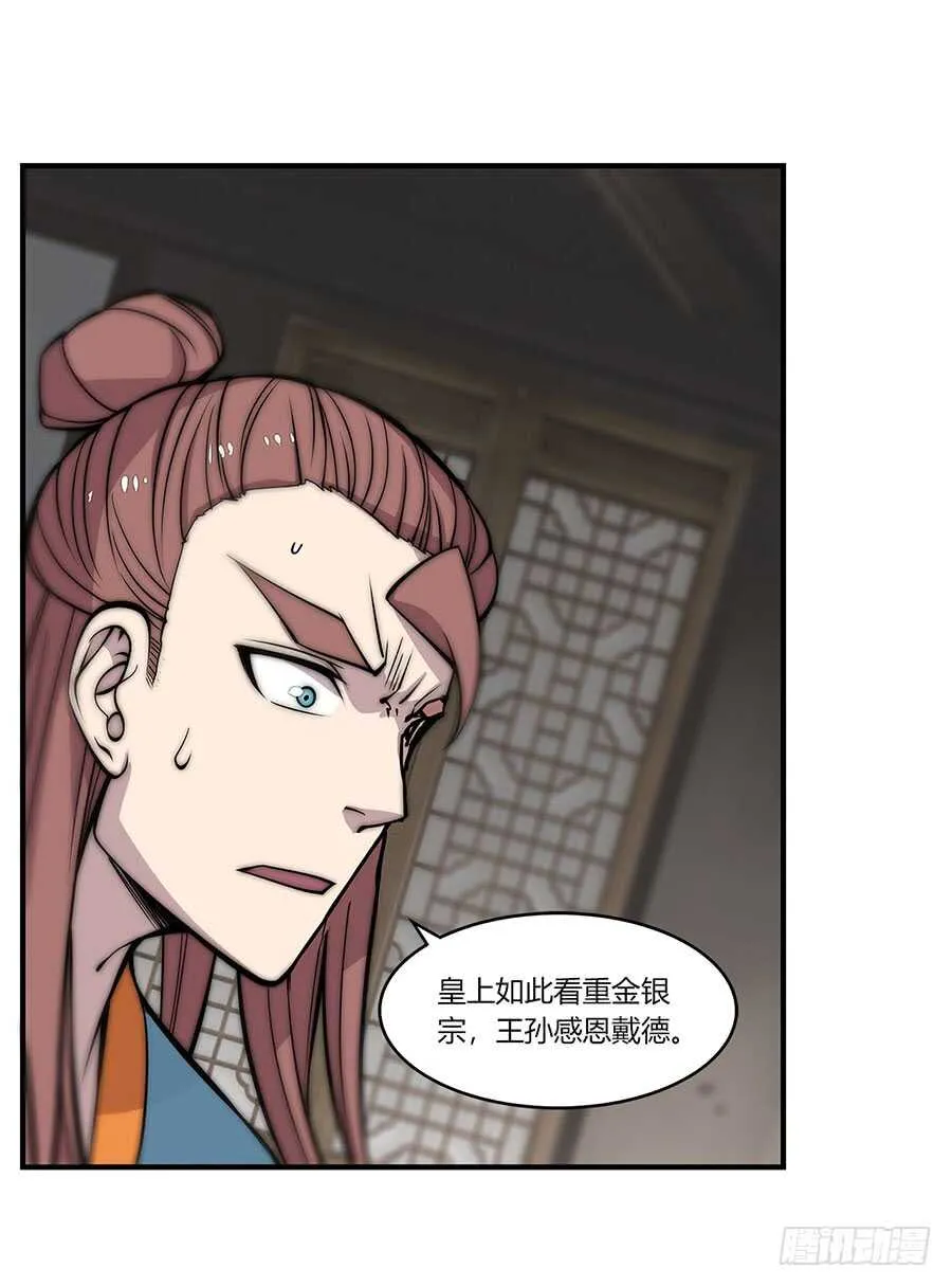第79回 第32页