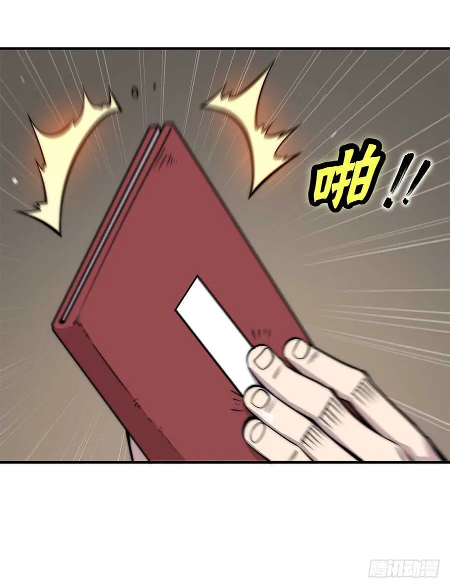第79回 第33页