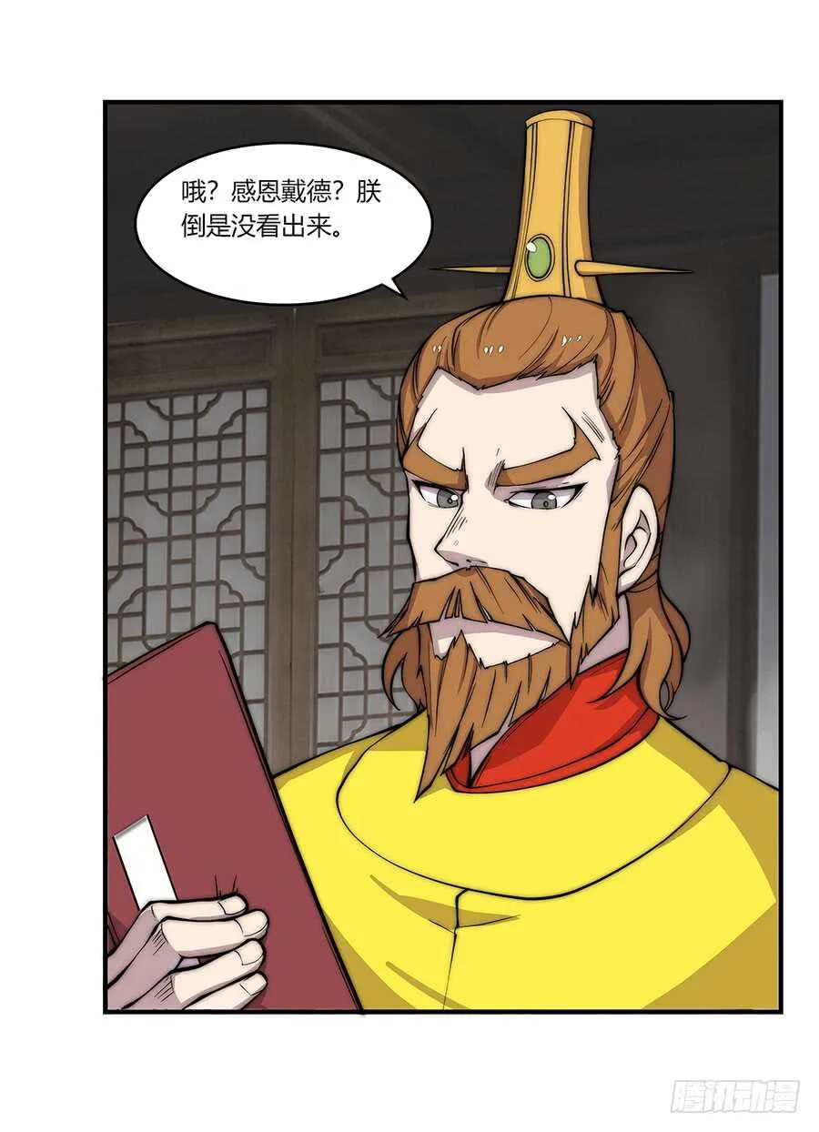 第79回 第34页