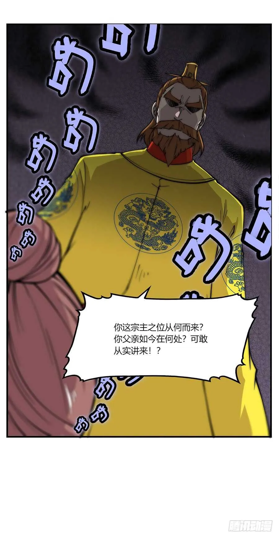 第79回 第36页