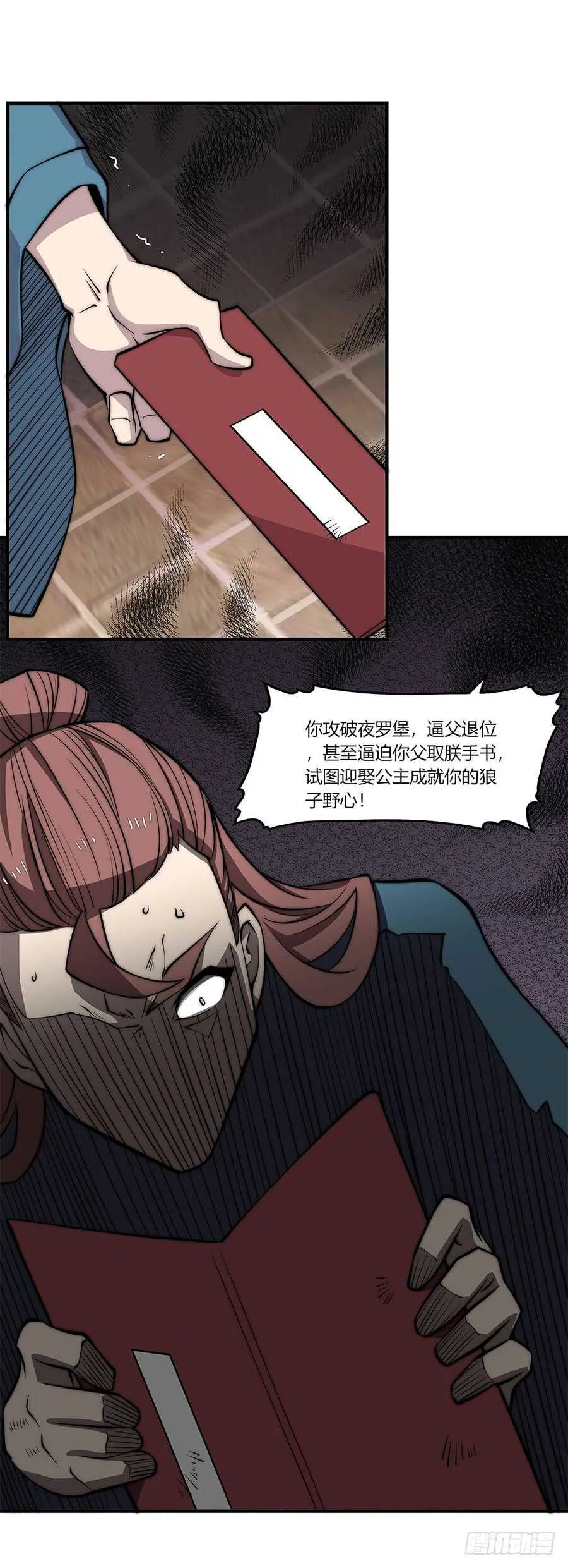第79回 第37页