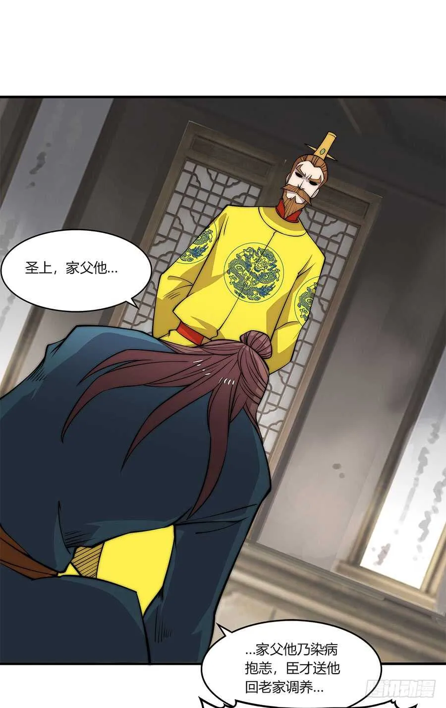 第79回 第38页