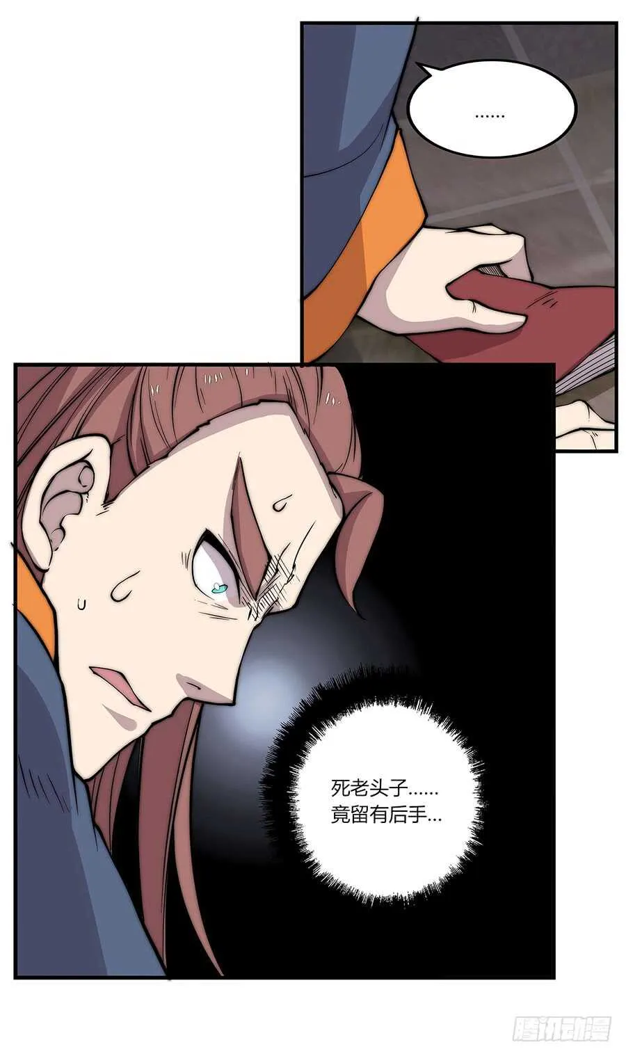 第79回 第40页