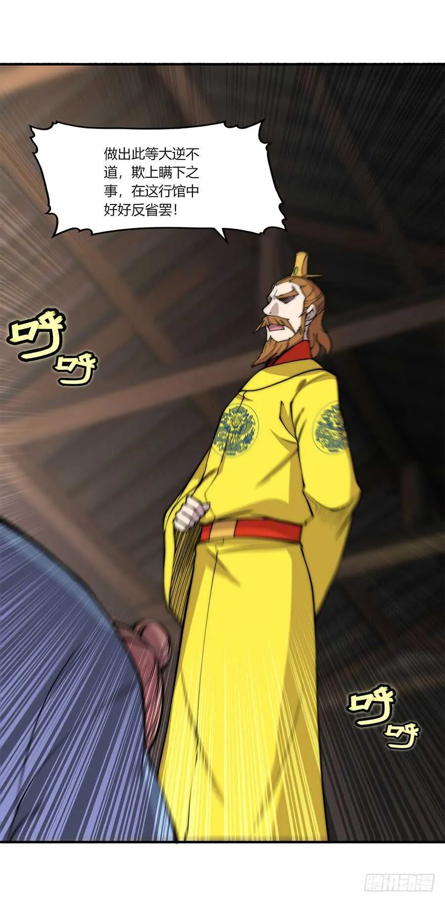 第79回 第41页