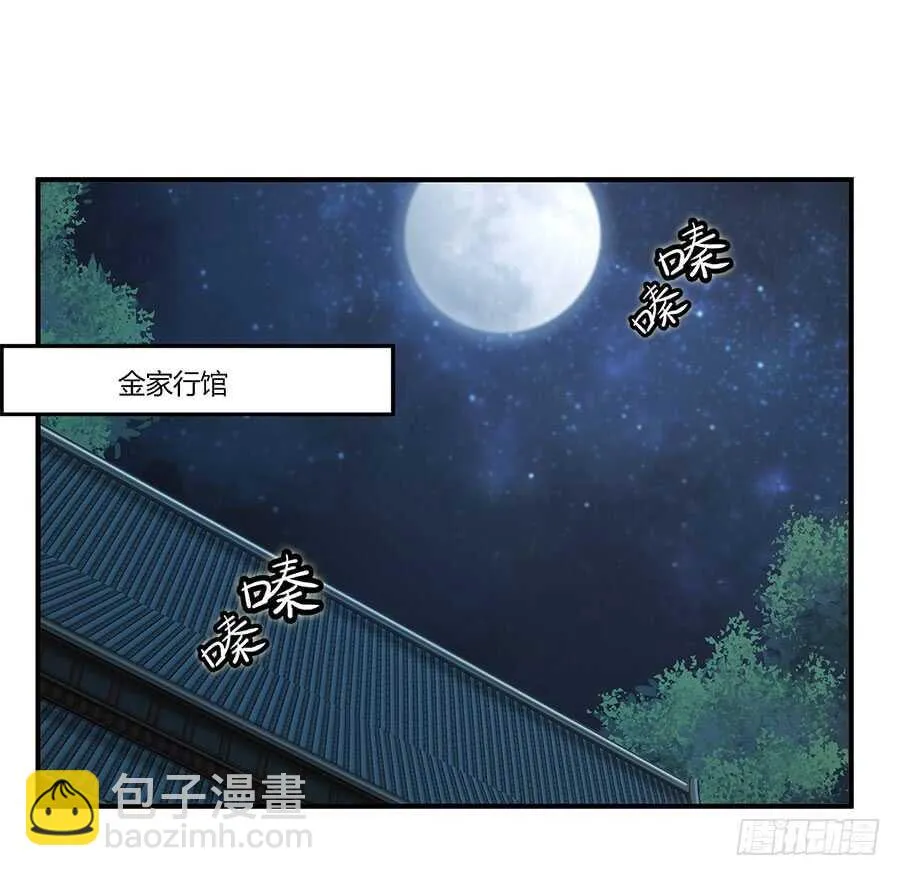 第80回 第2页