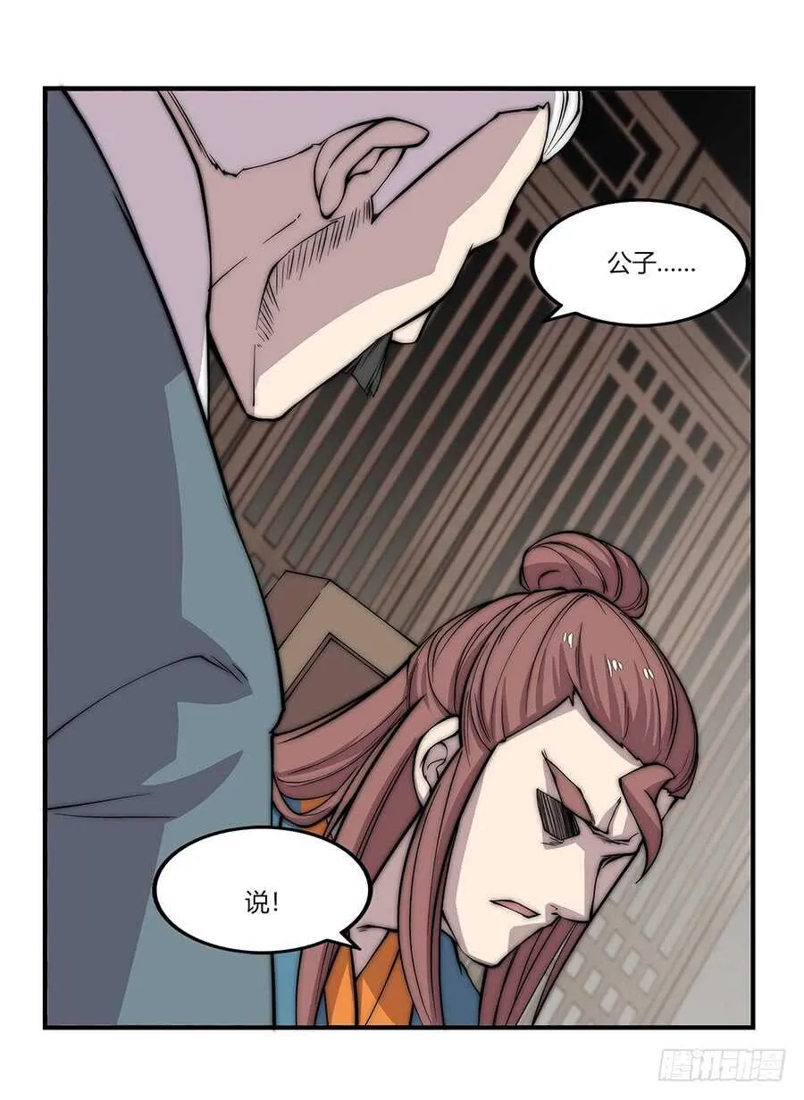 第80回 第4页