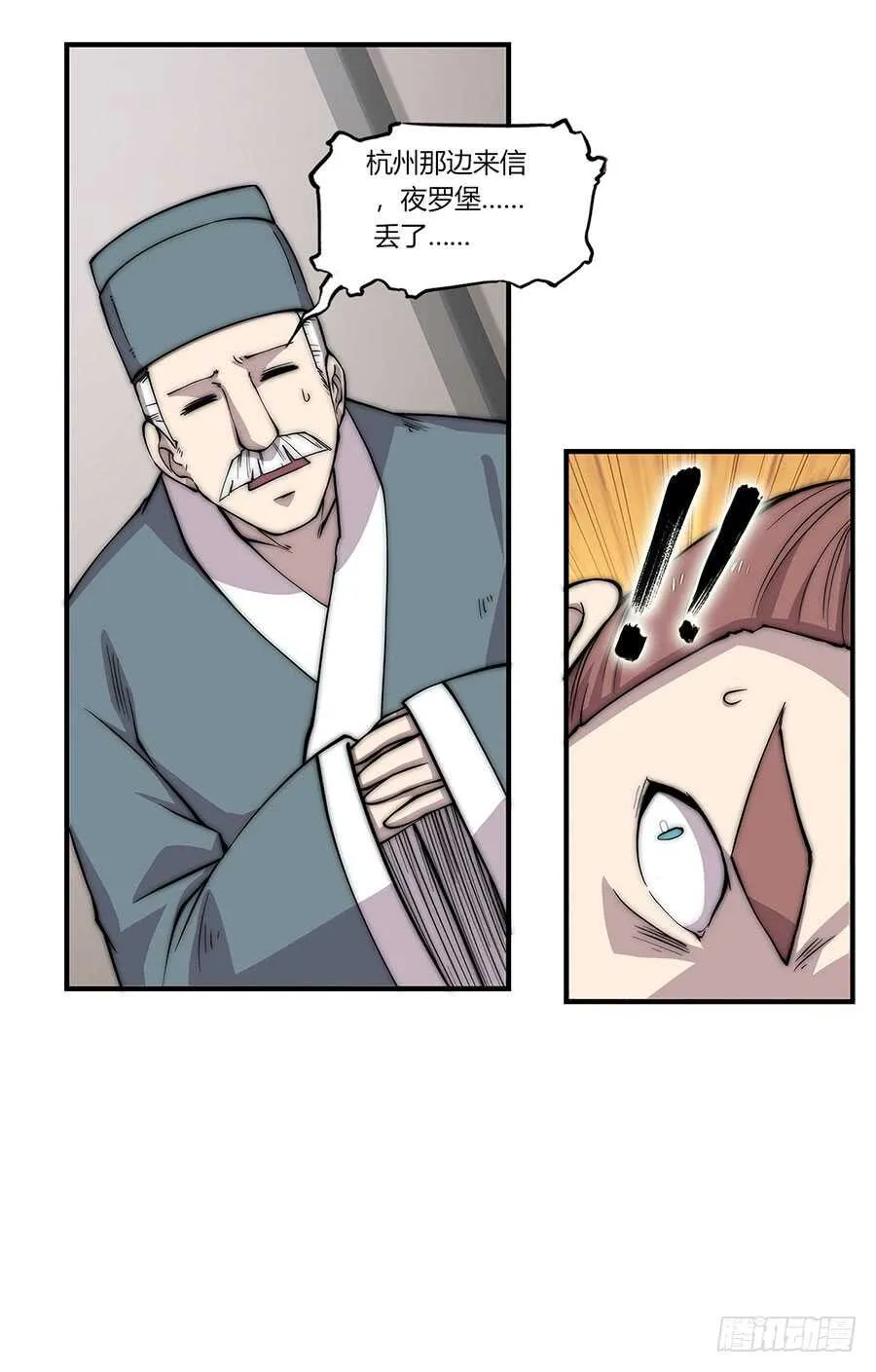 第80回 第5页