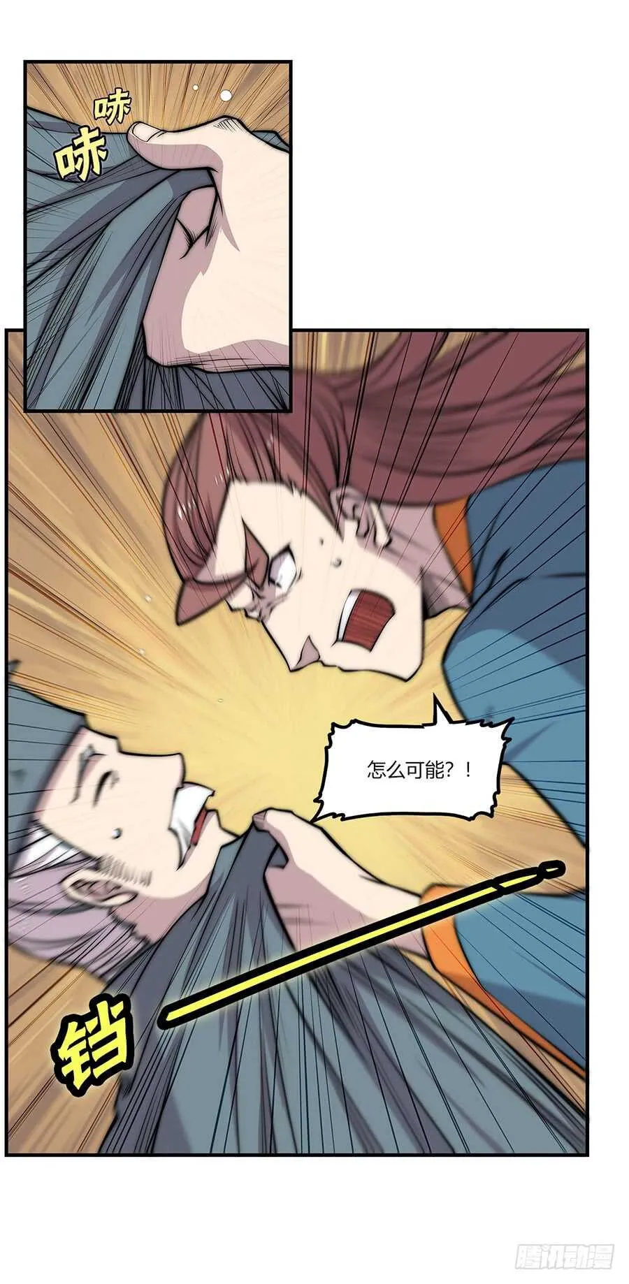 第80回 第6页