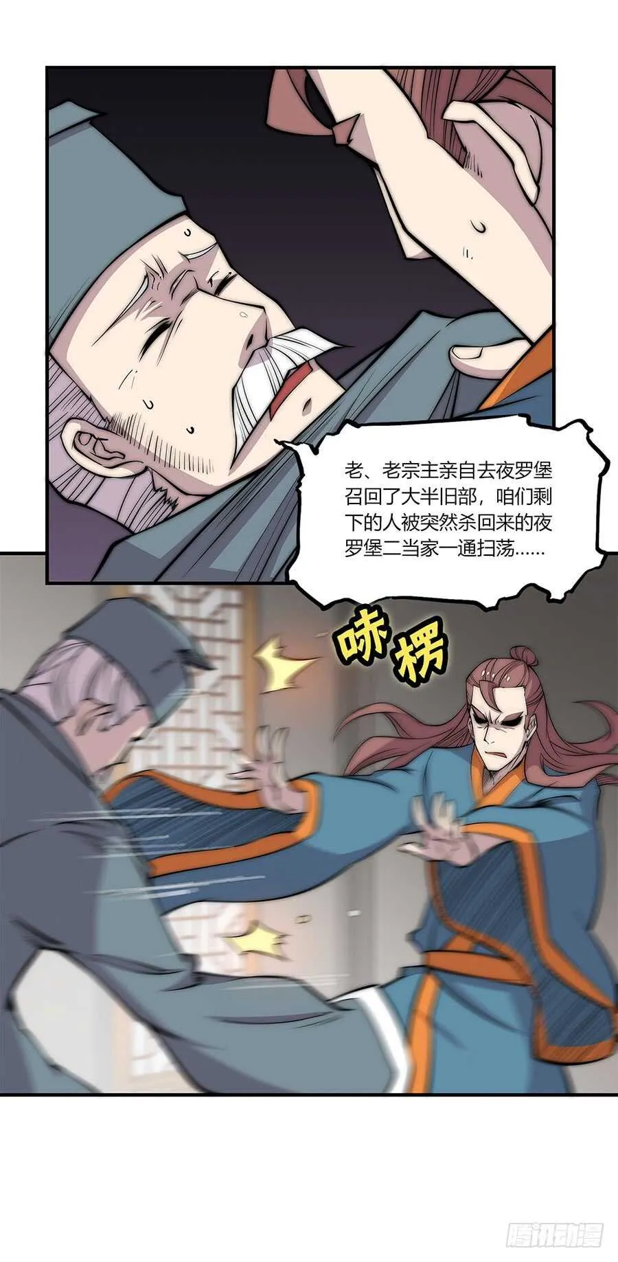第80回 第7页