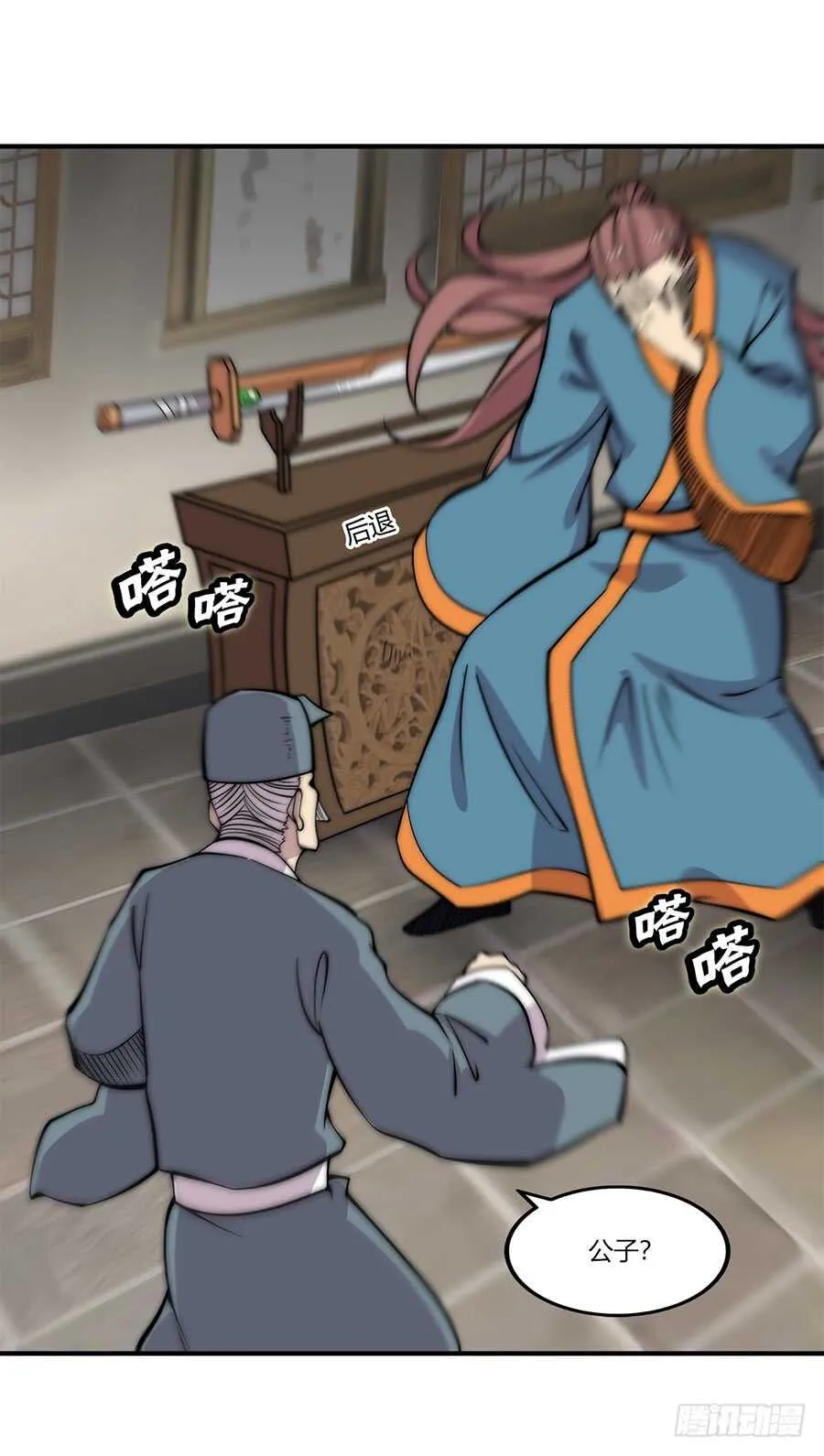 第80回 第8页
