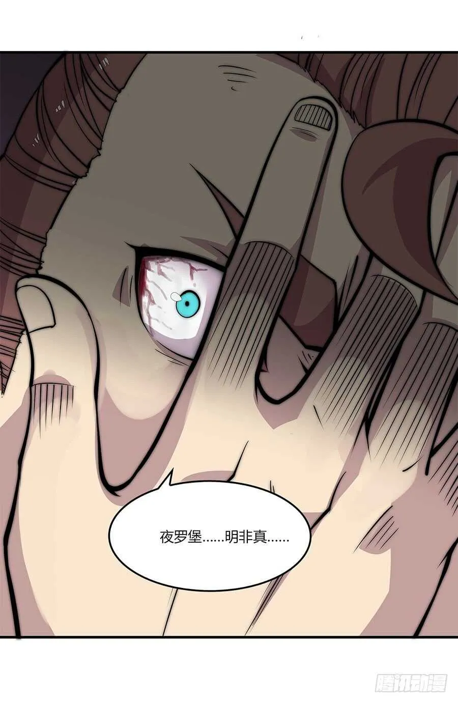 第80回 第9页
