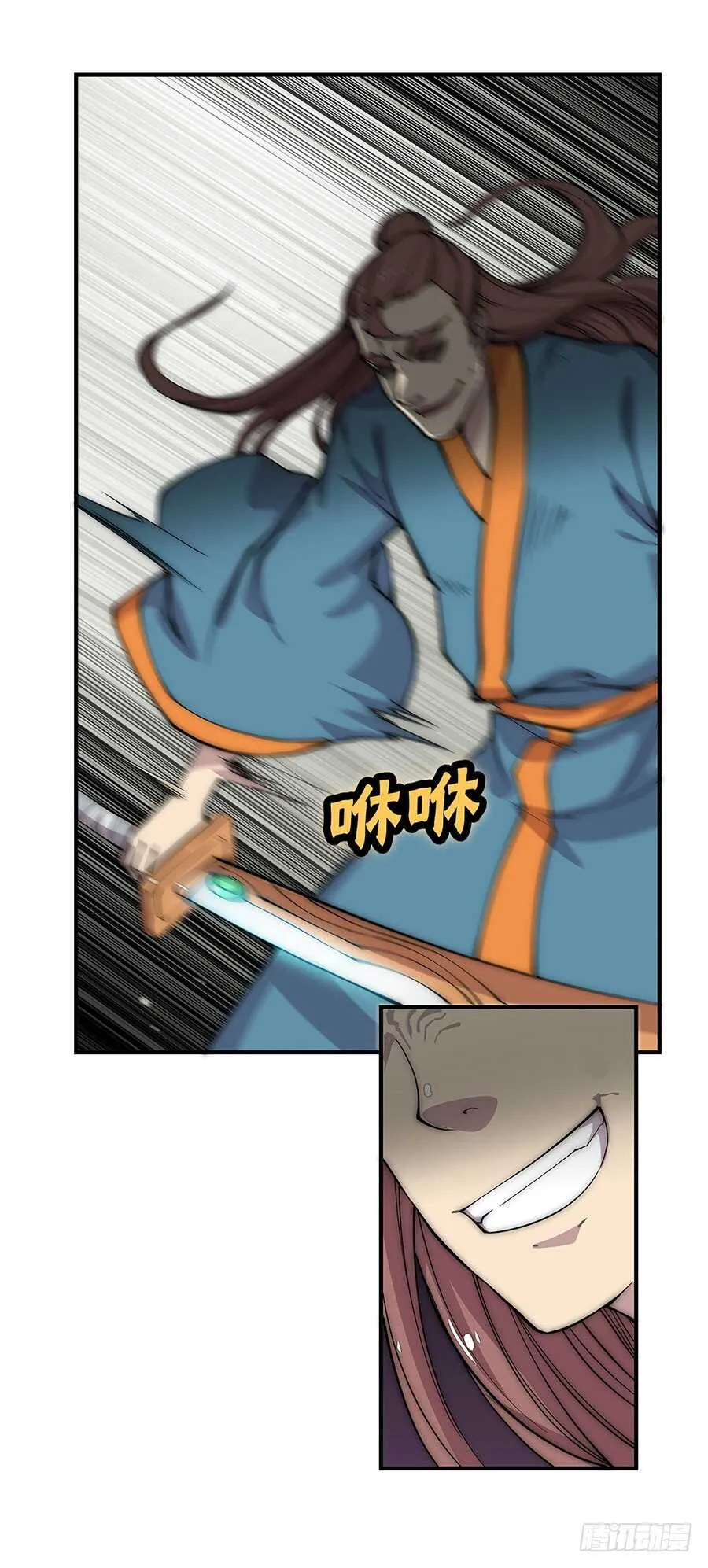 第80回 第11页
