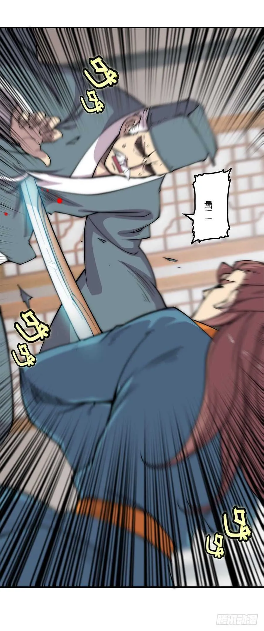 第80回 第13页