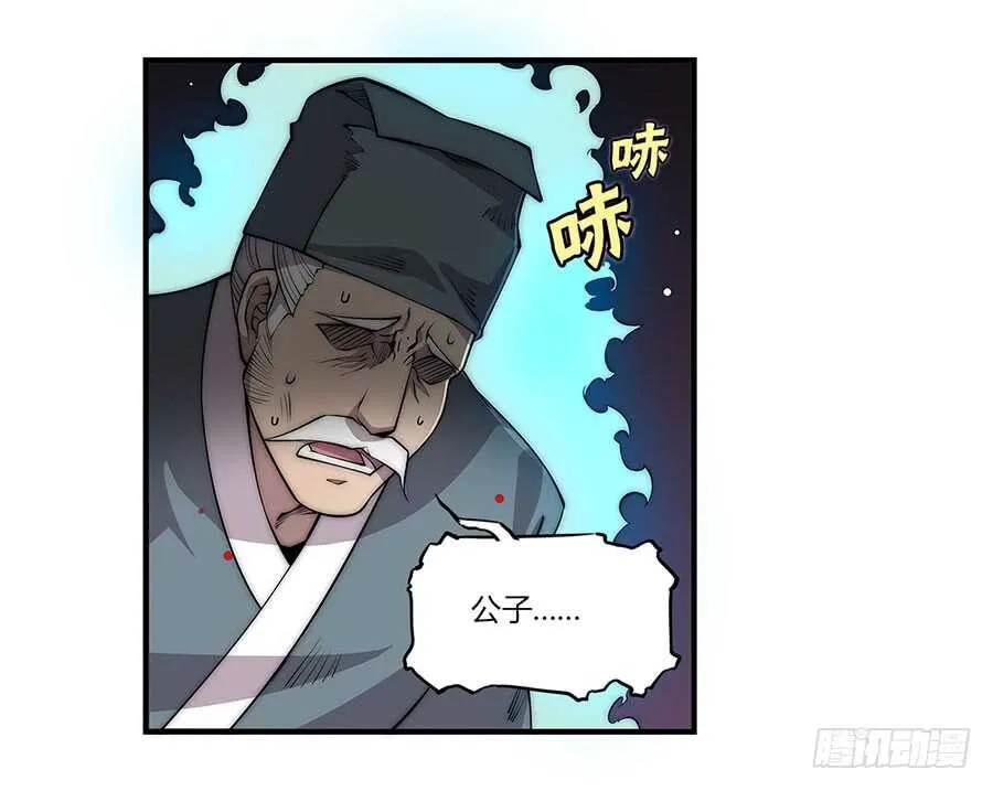 第80回 第15页