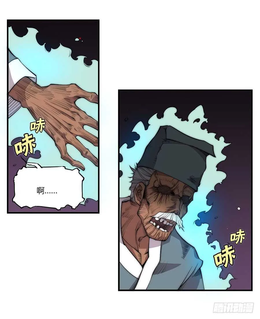 第80回 第16页