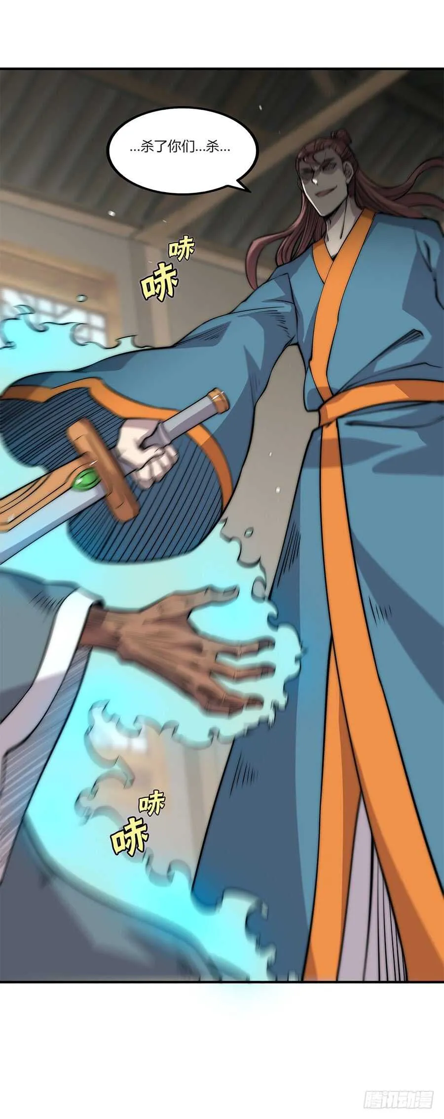 第80回 第17页