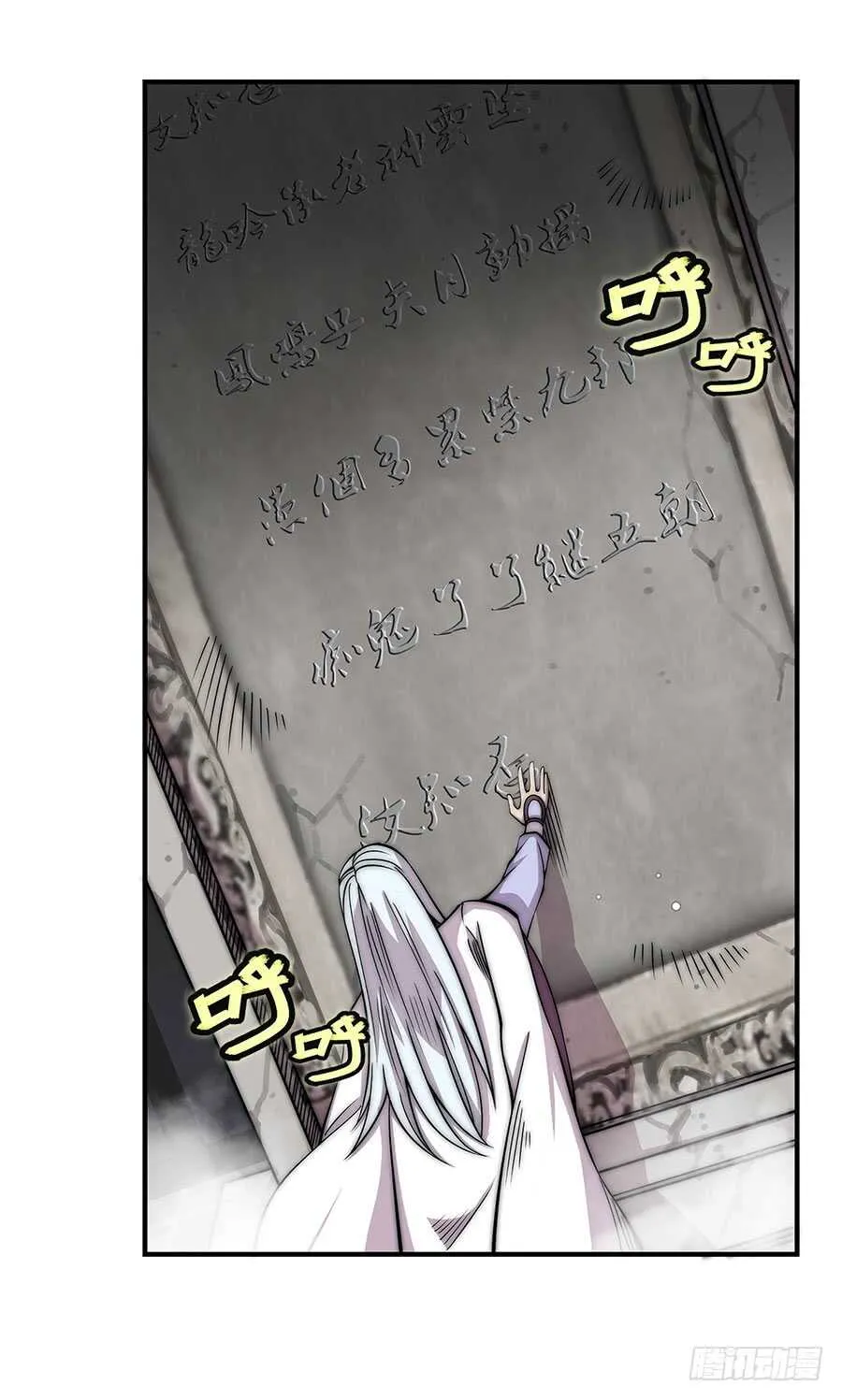 第80回 第20页
