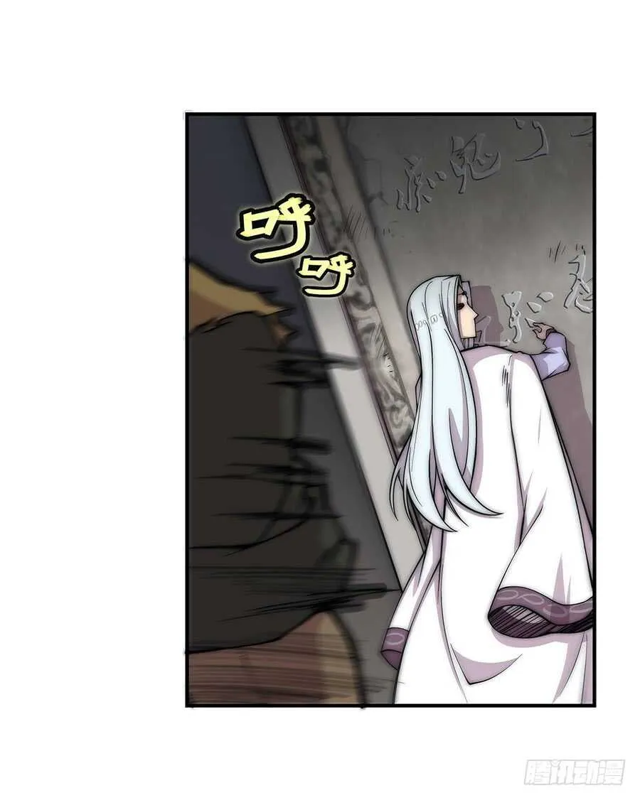 第80回 第21页