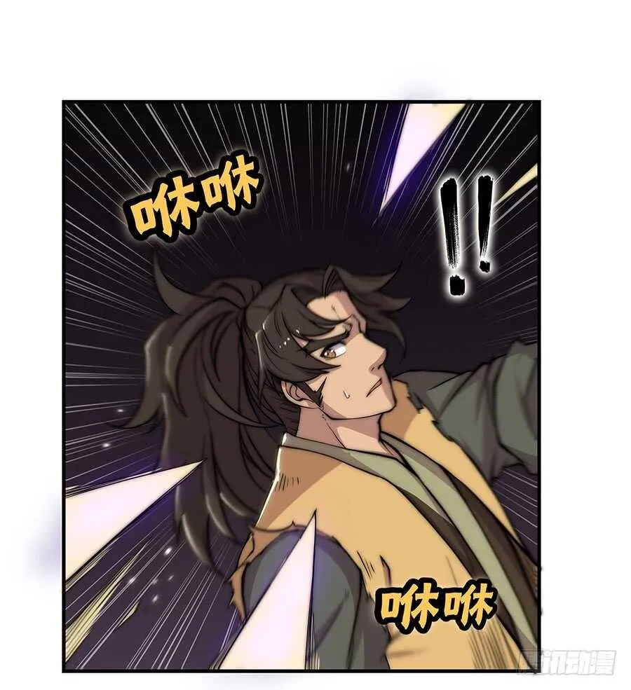 第80回 第23页