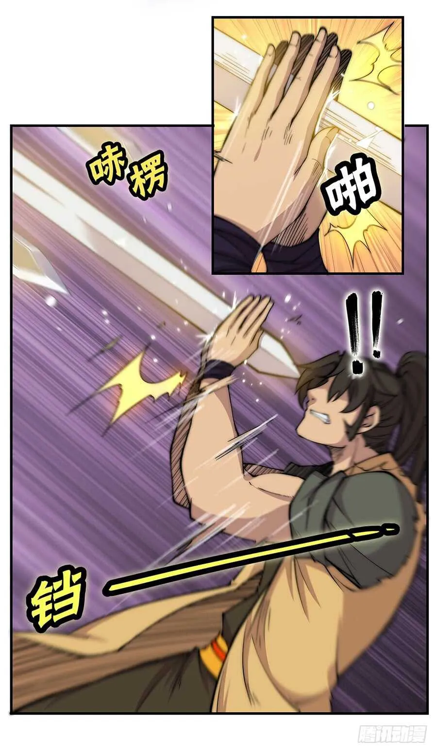 第80回 第24页