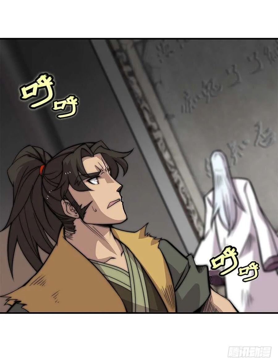 第80回 第28页