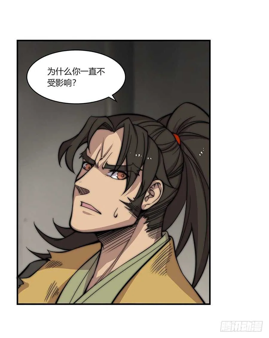 第80回 第29页