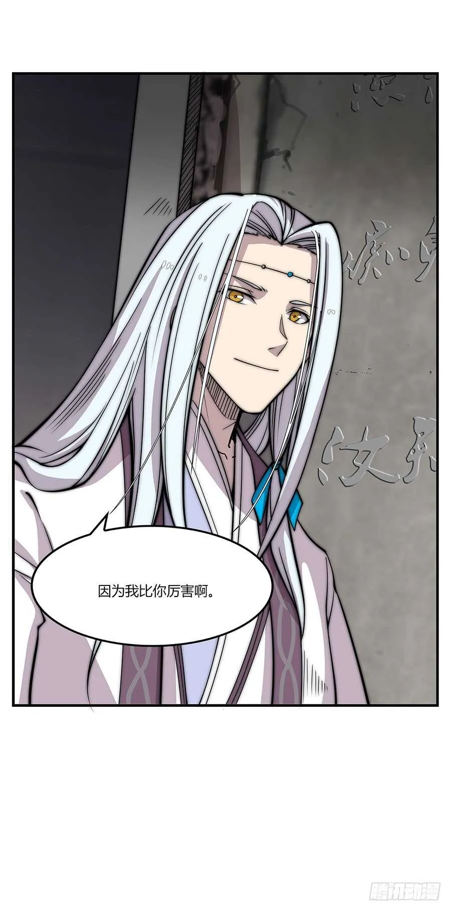 第80回 第31页