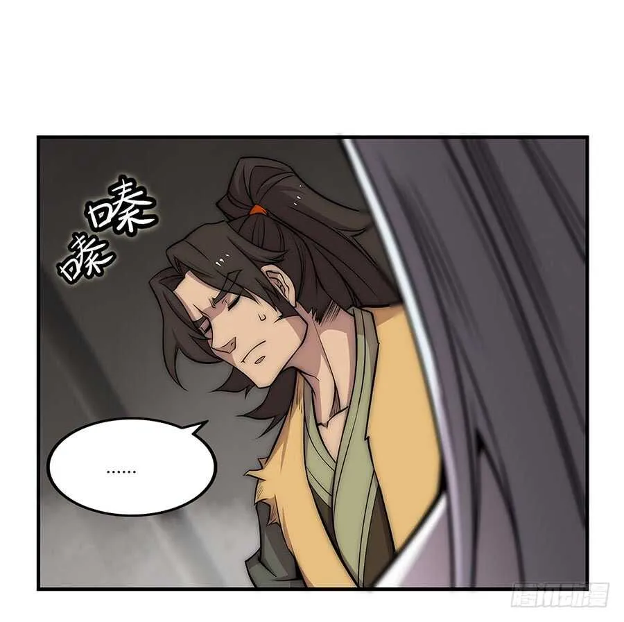 第80回 第32页