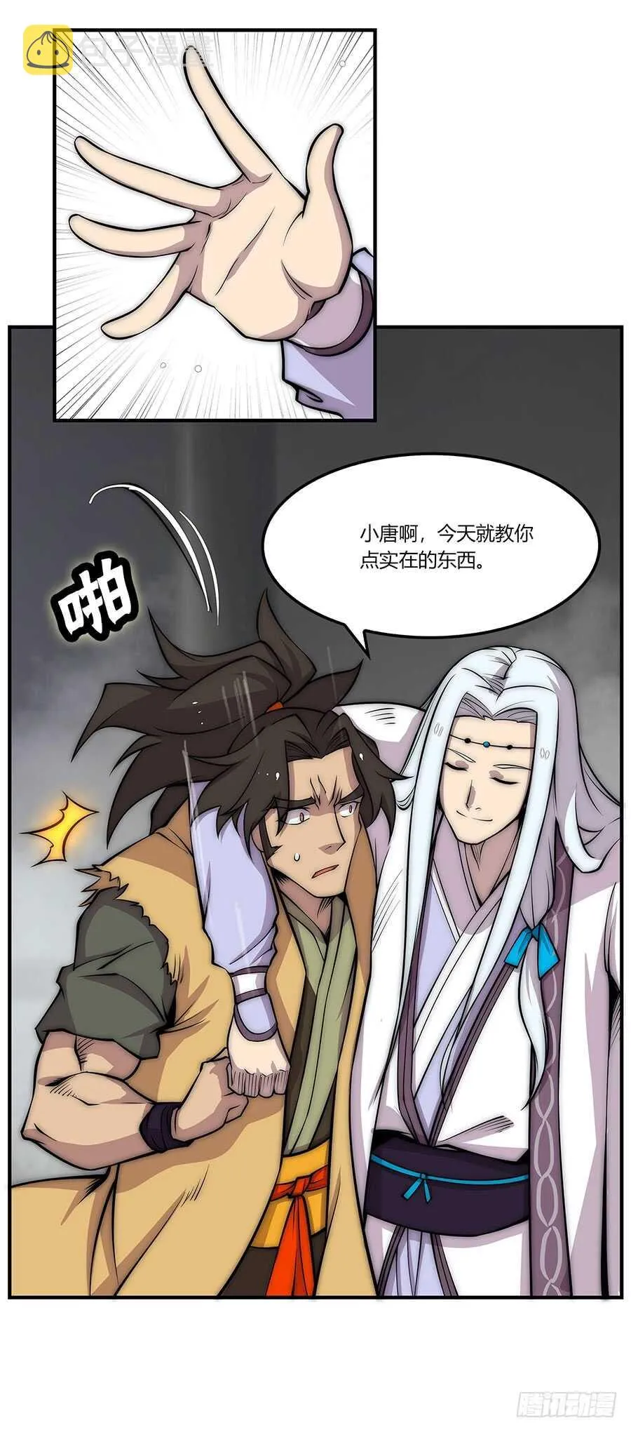 第80回 第33页
