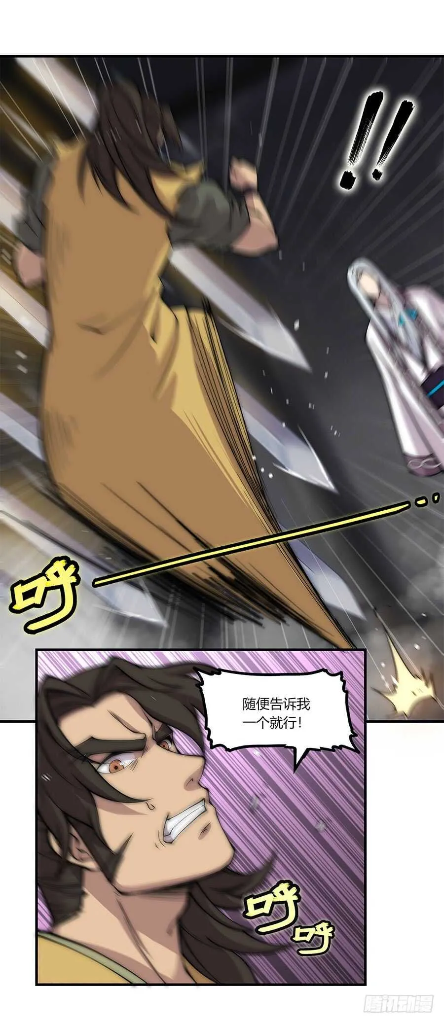 第80回 第36页