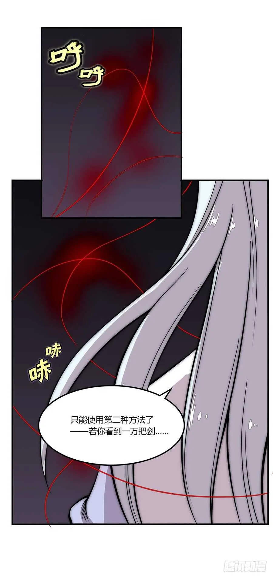 第80回 第42页