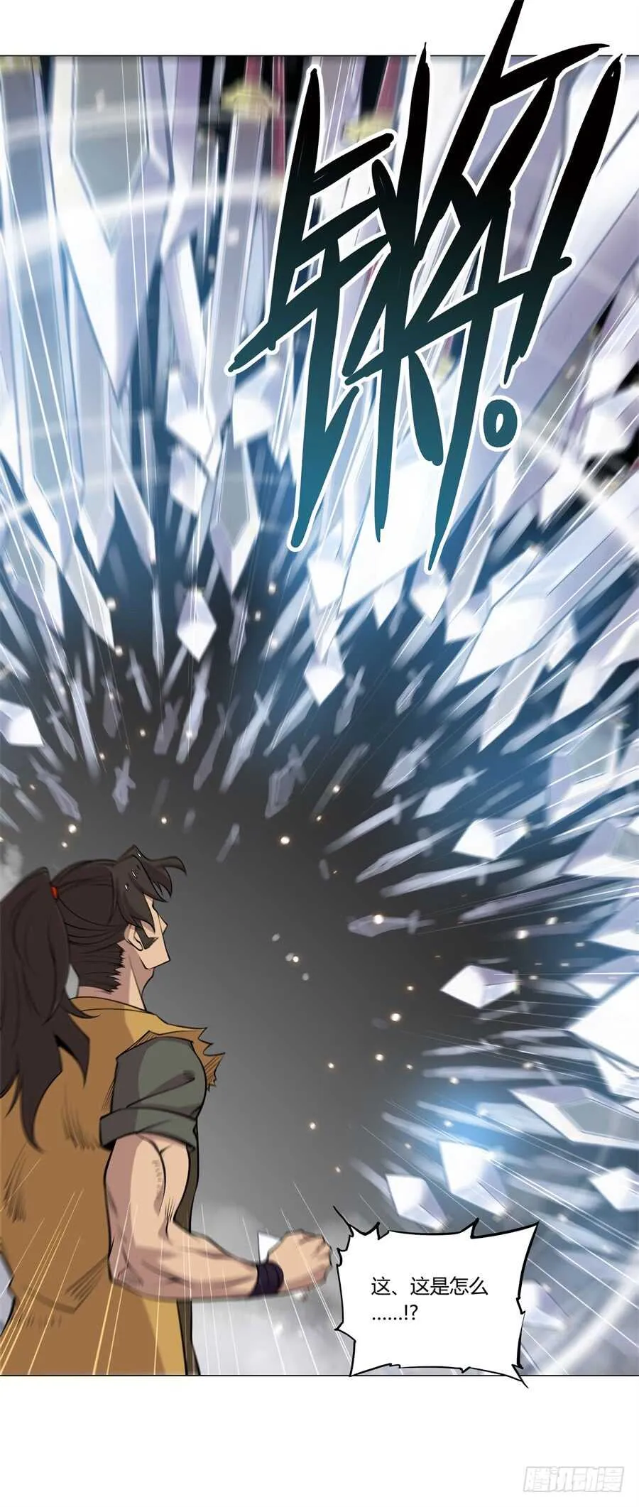 第81回 第6页