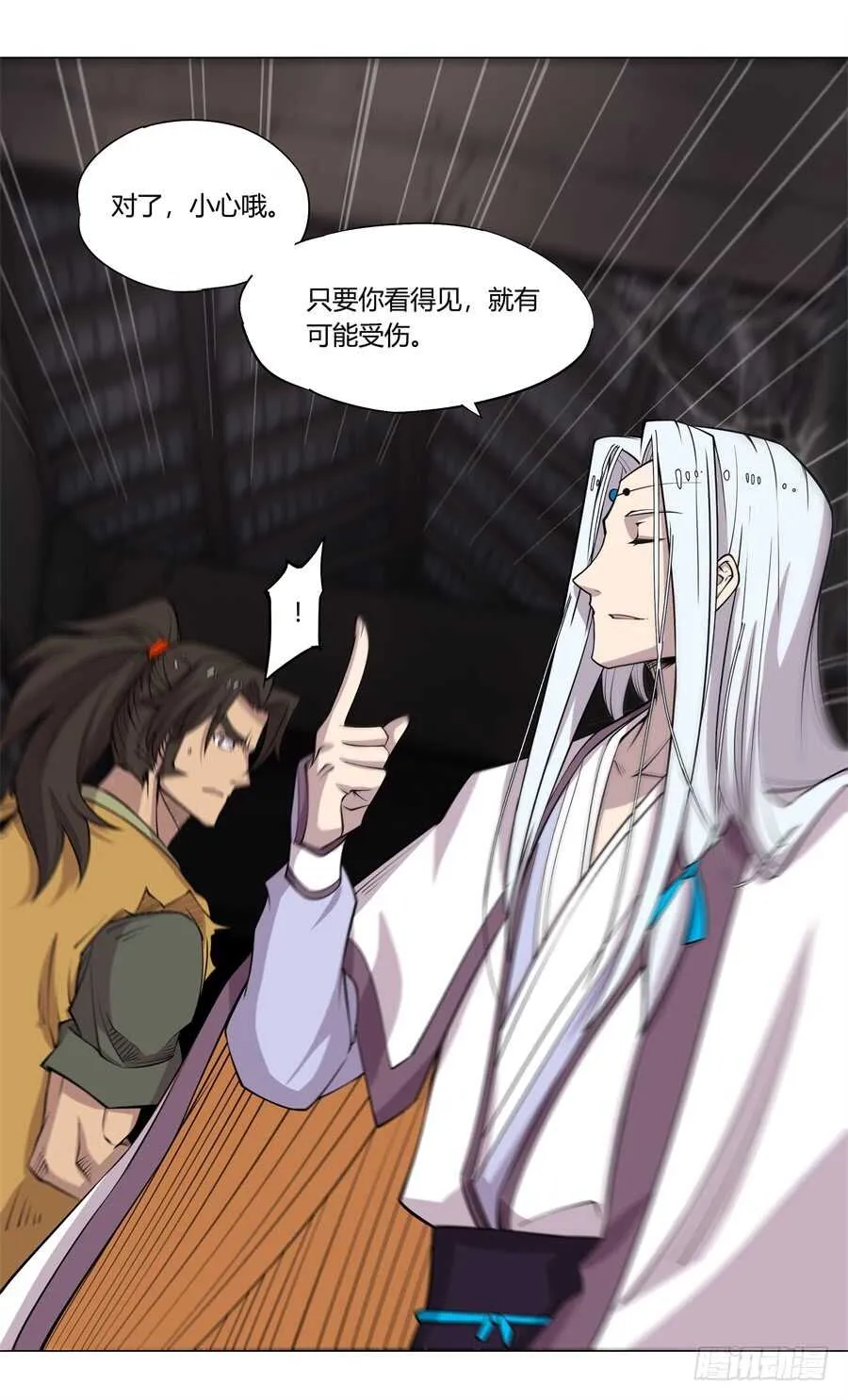 第81回 第8页