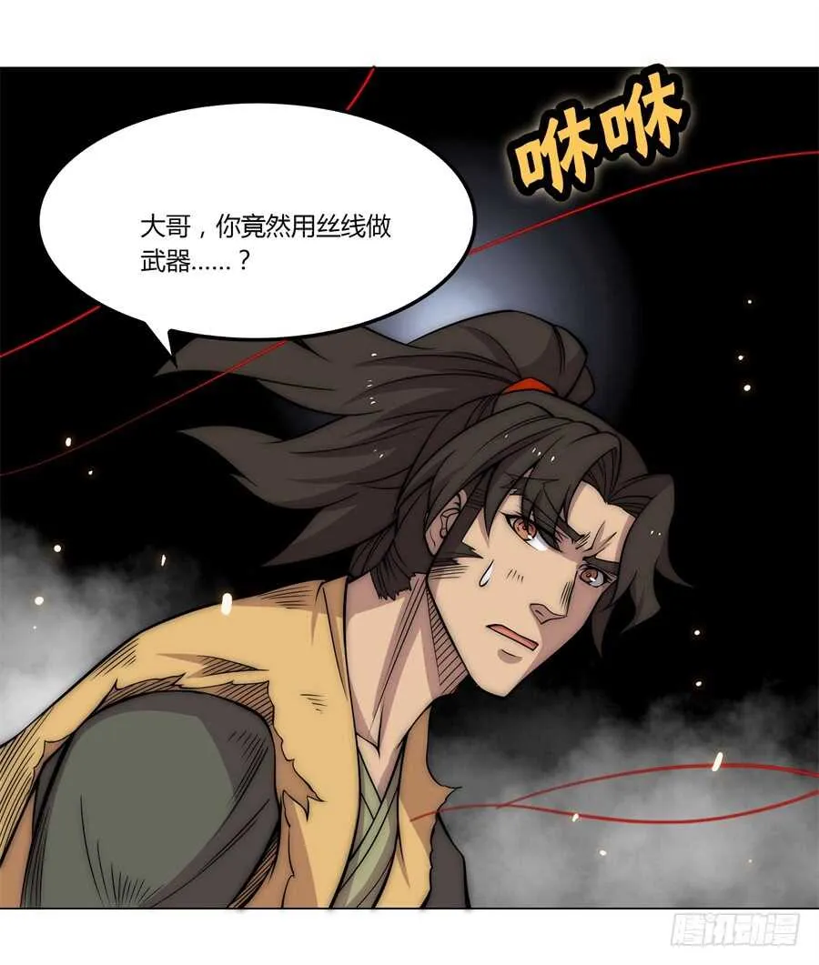 第81回 第13页