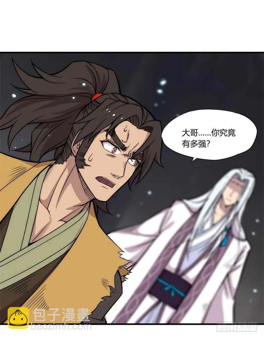 第81回 第25页